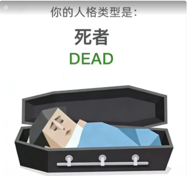 DEAD SBTI image generator type The Deadpan