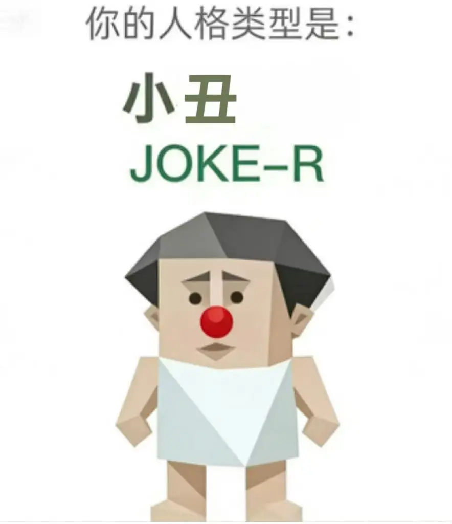 JOKE-R SBTI image generator type The Jester