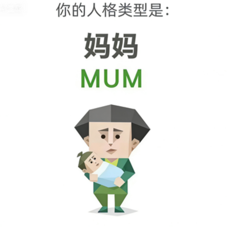 MUM SBTI image generator type The Mom Friend